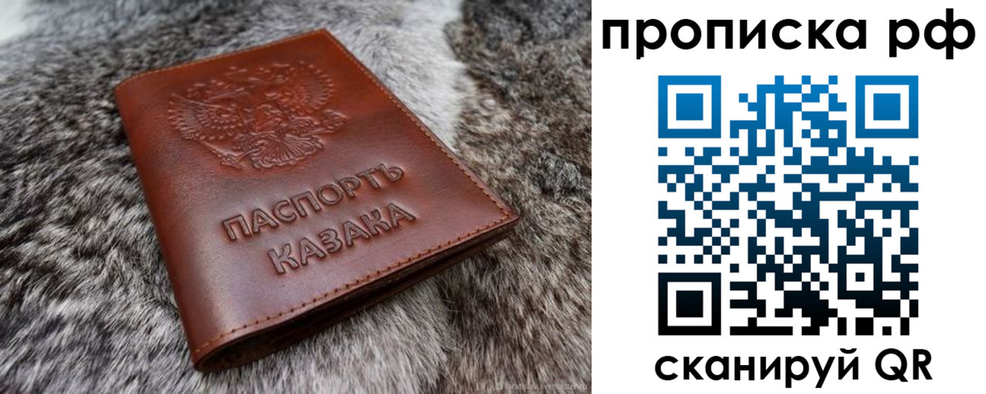 временная регистрация гарантия в Зеленогорске
