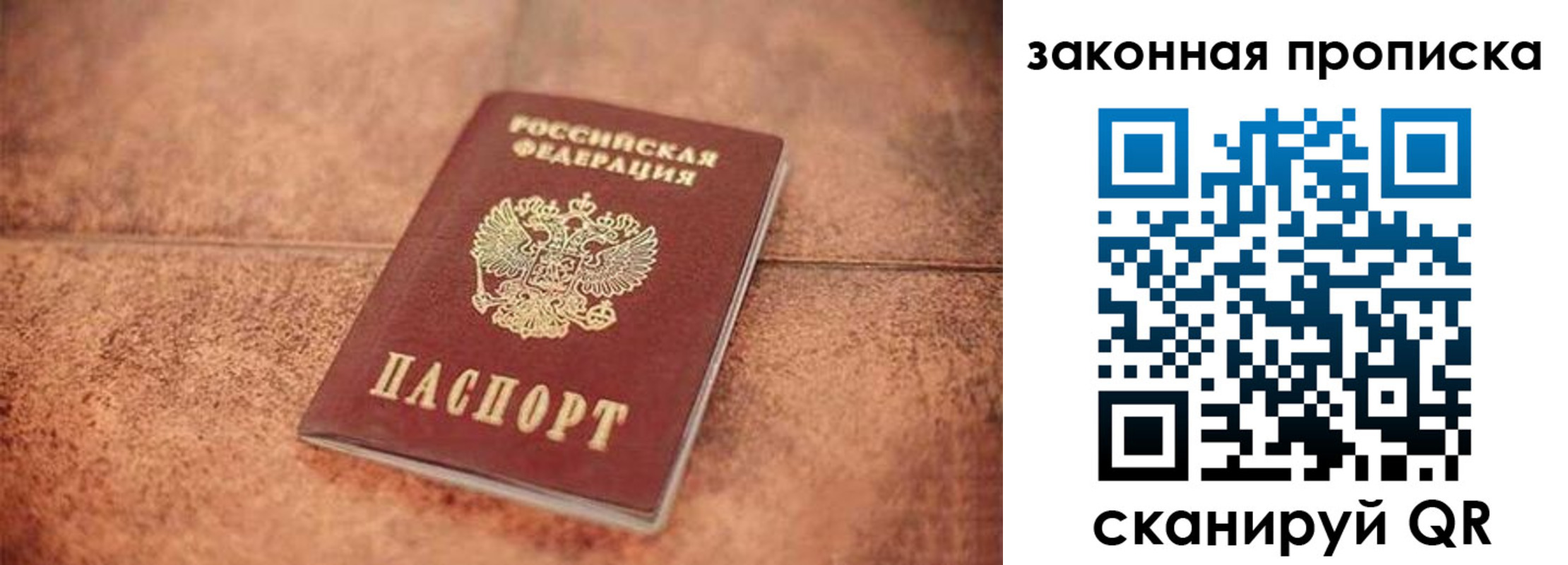 временная прописка в Зеленогорске