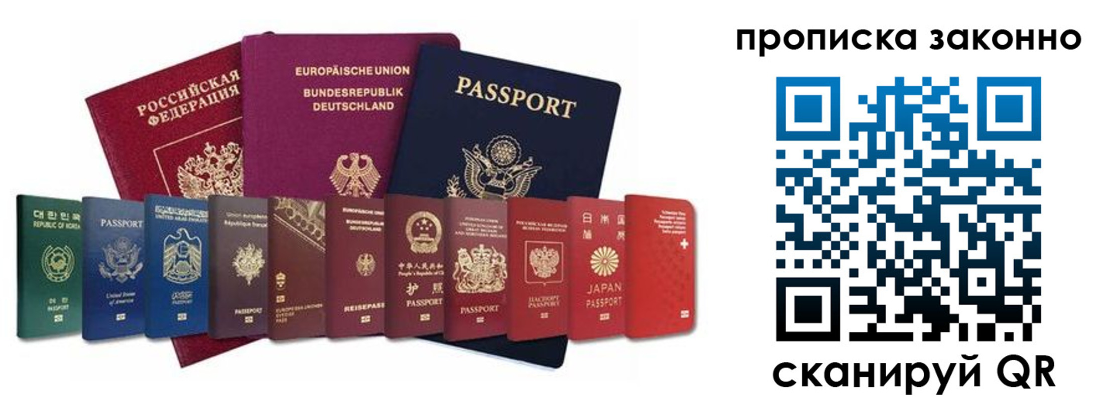 пропишу в квартире в Зеленогорске