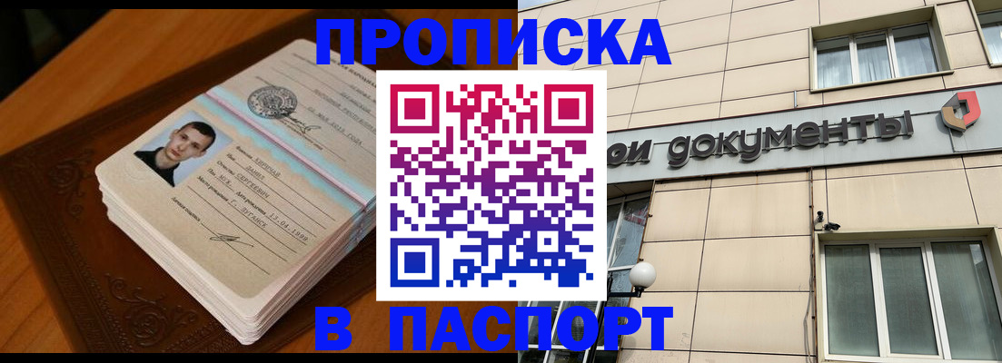 временная регистрация собственник в Зеленогорске