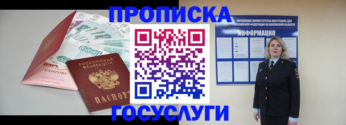 прописка иностранных граждан в Зеленогорске